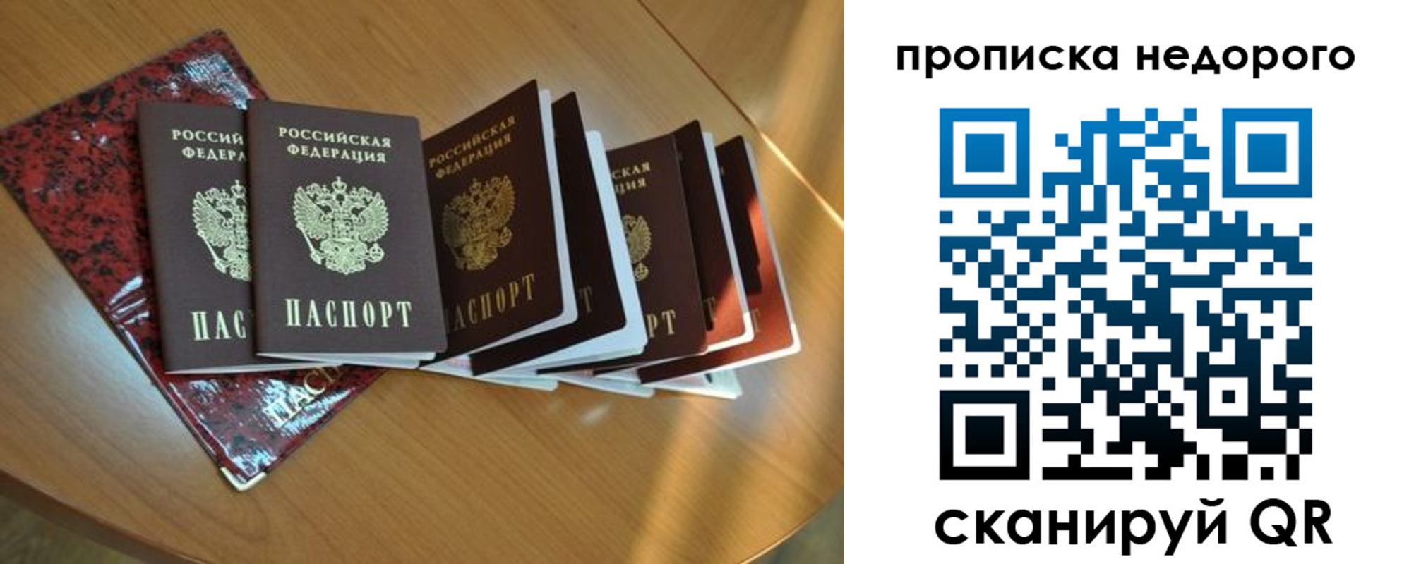 прописка штамп в Камчатской области