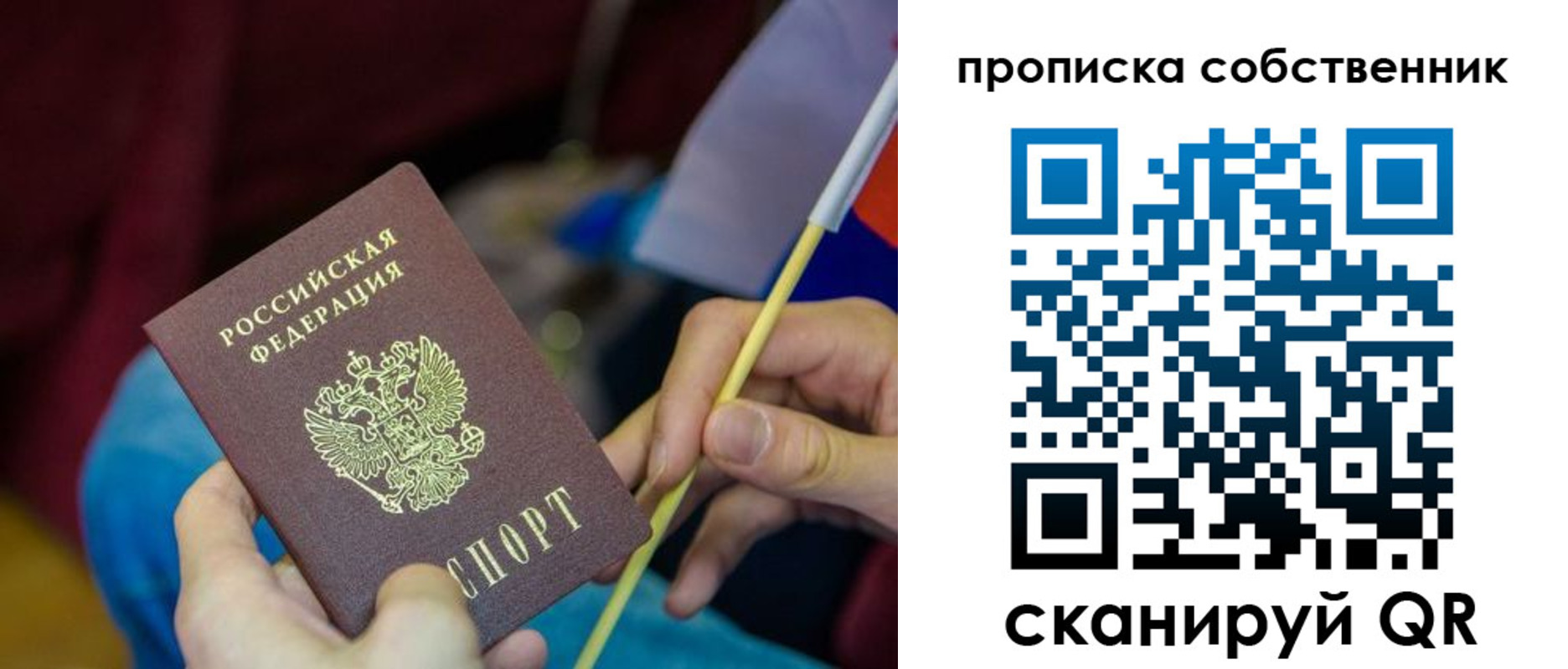 прописка в Камчатской области
