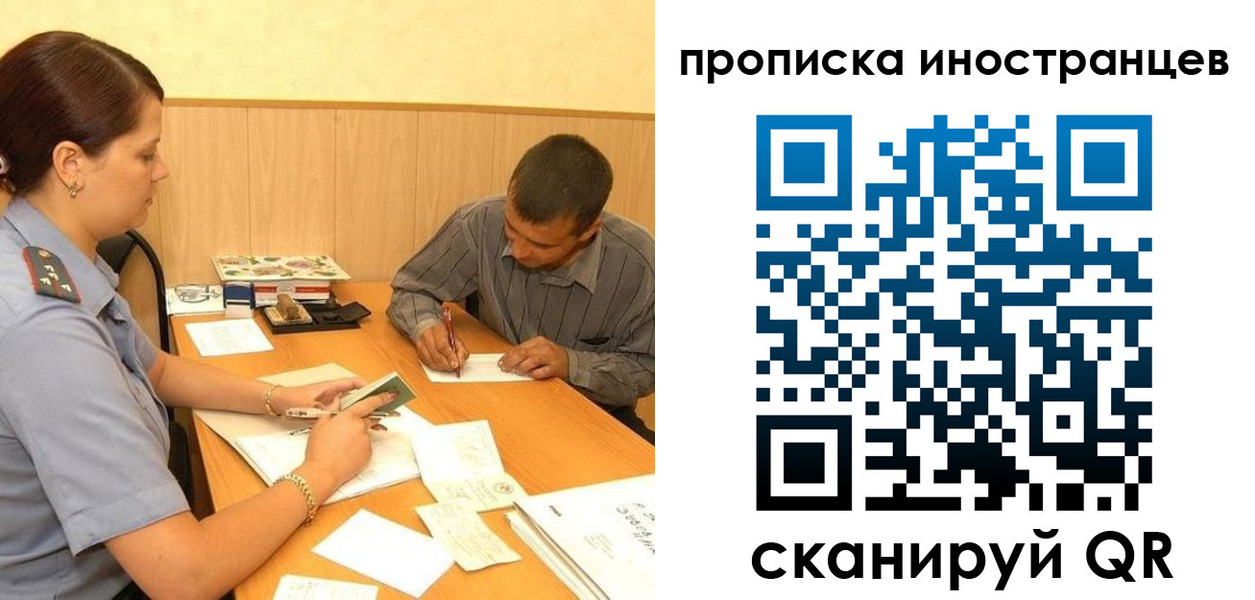 купить прописку в Камчатской области