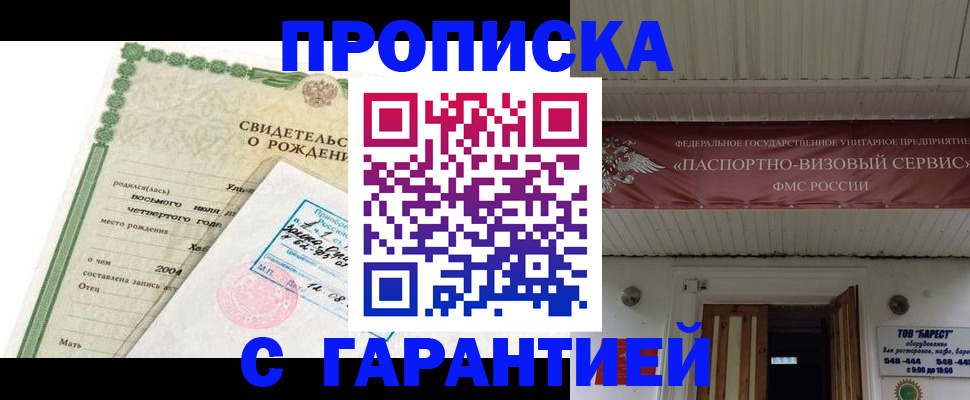 временная регистрация законно в Камчатской области