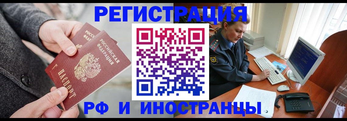 прописка для кредита в Камчатской области