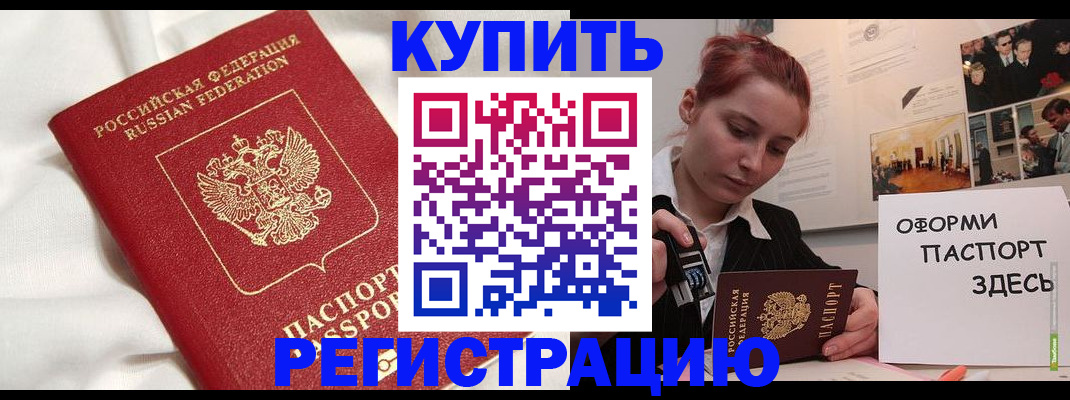 прописка паспорт в Камчатской области