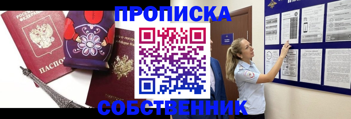 прописка для кредита в Камчатской области